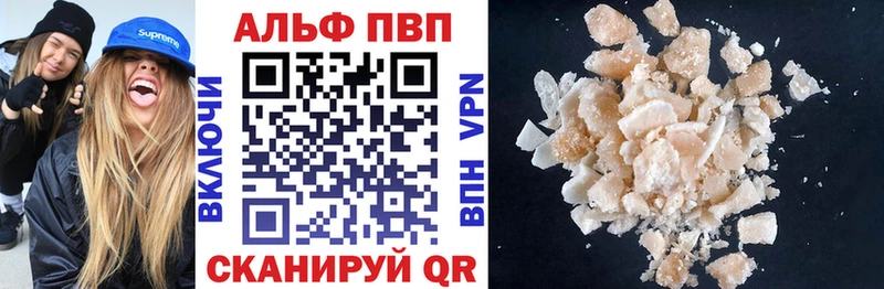 магазин  наркотиков  Зуевка  Alpha PVP Соль 
