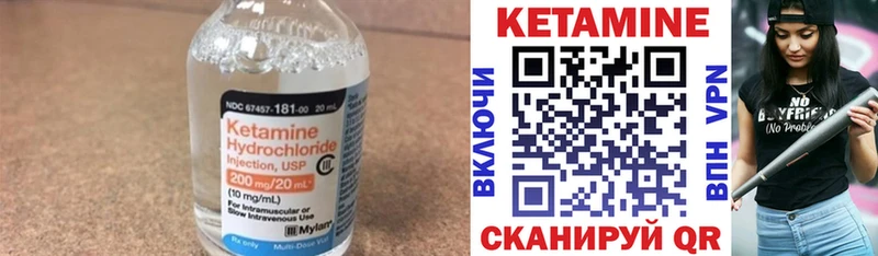 Кетамин ketamine  Зуевка 