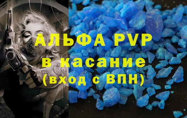альфа пвп Абаза