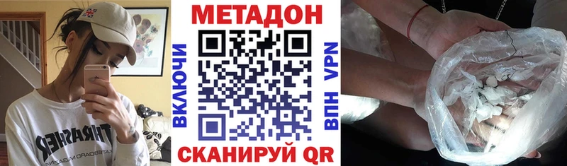 МЕТАДОН мёд  Зуевка 